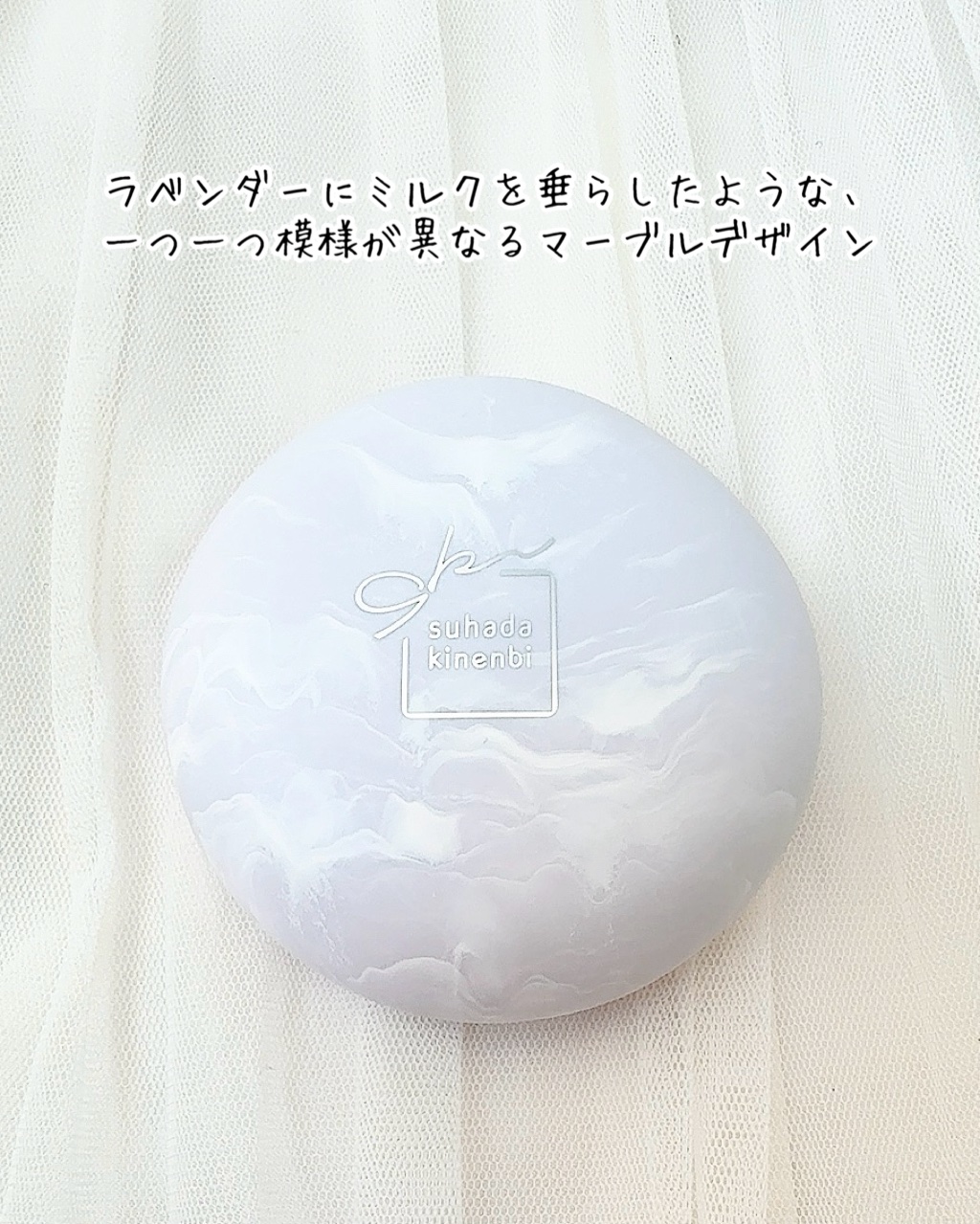 サナ　素肌記念日 スキンケアパウダー N/素肌記念日/プレストパウダーを使ったクチコミ（2枚目）