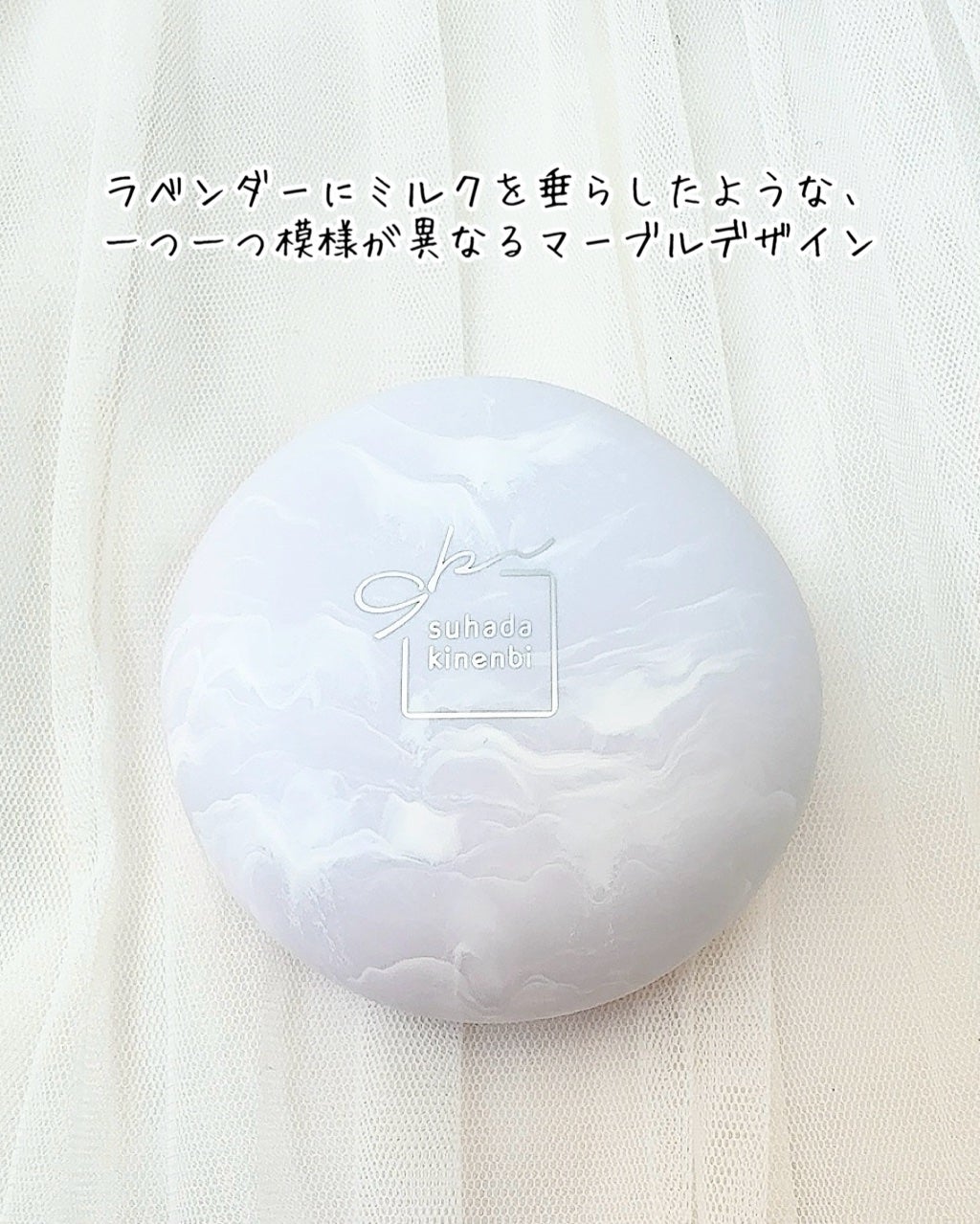 サナ 素肌記念日 スキンケアパウダー N/素肌記念日/プレストパウダーを使ったクチコミ(2枚目)