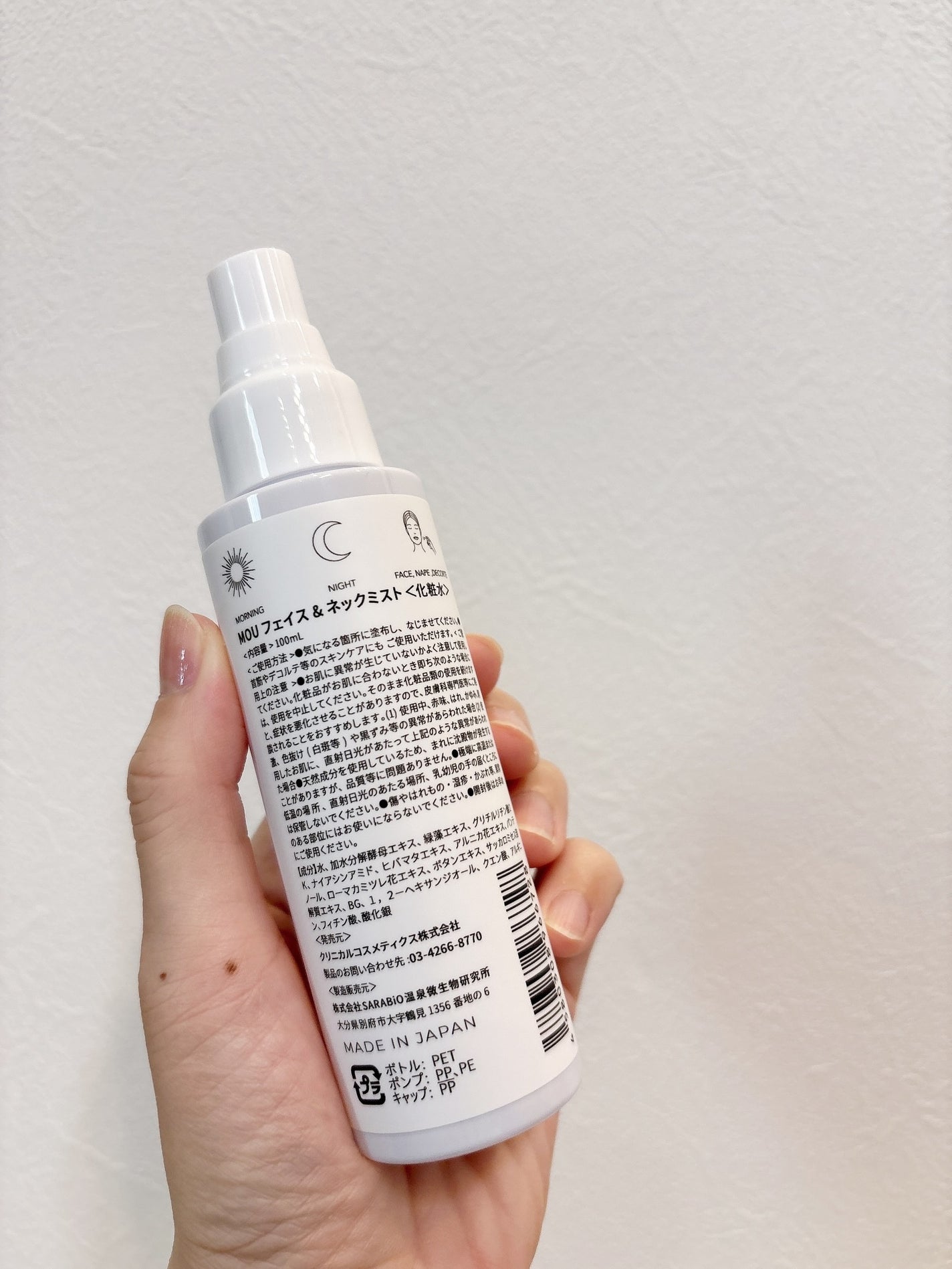 MOUフェイス&ネックミスト(ミスト化粧水)/dr's room/ミスト状化粧水を使ったクチコミ(5枚目)