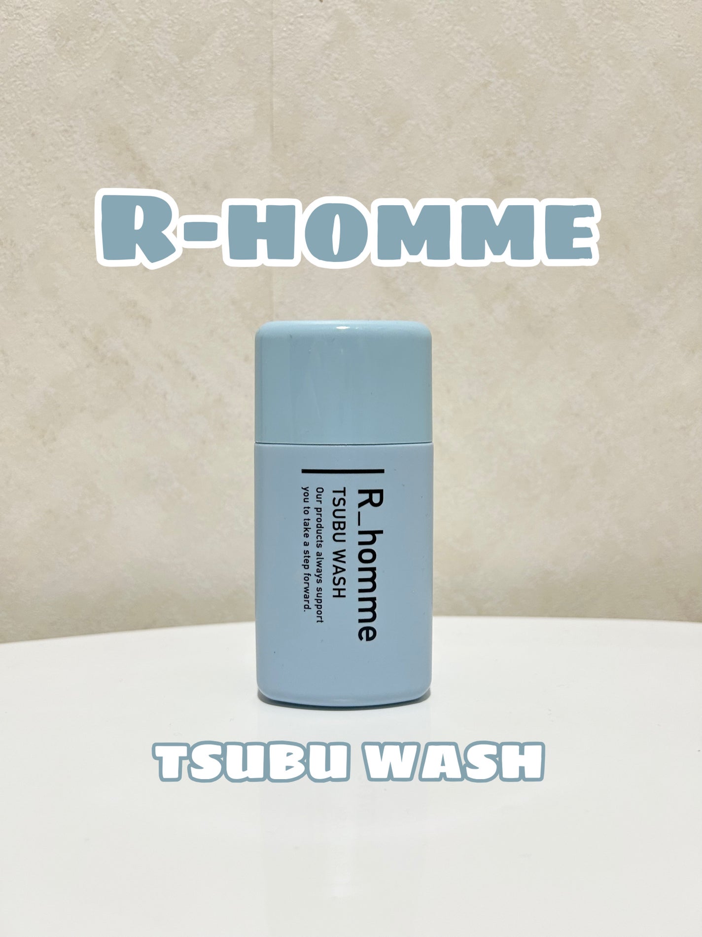 TSUBU WASH/R-homme/洗顔パウダーを使ったクチコミ(1枚目)