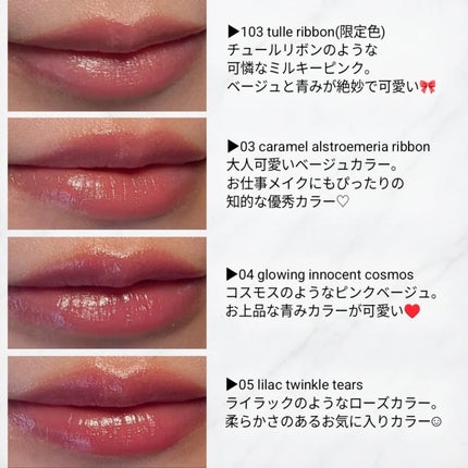 リップラッカー ブルーミングガーランド/JILL STUART/口紅を使ったクチコミ(5枚目)