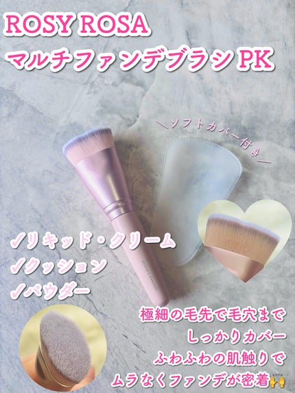マルチファンデブラシ PK (ピンク)/ロージーローザ/メイクブラシの画像