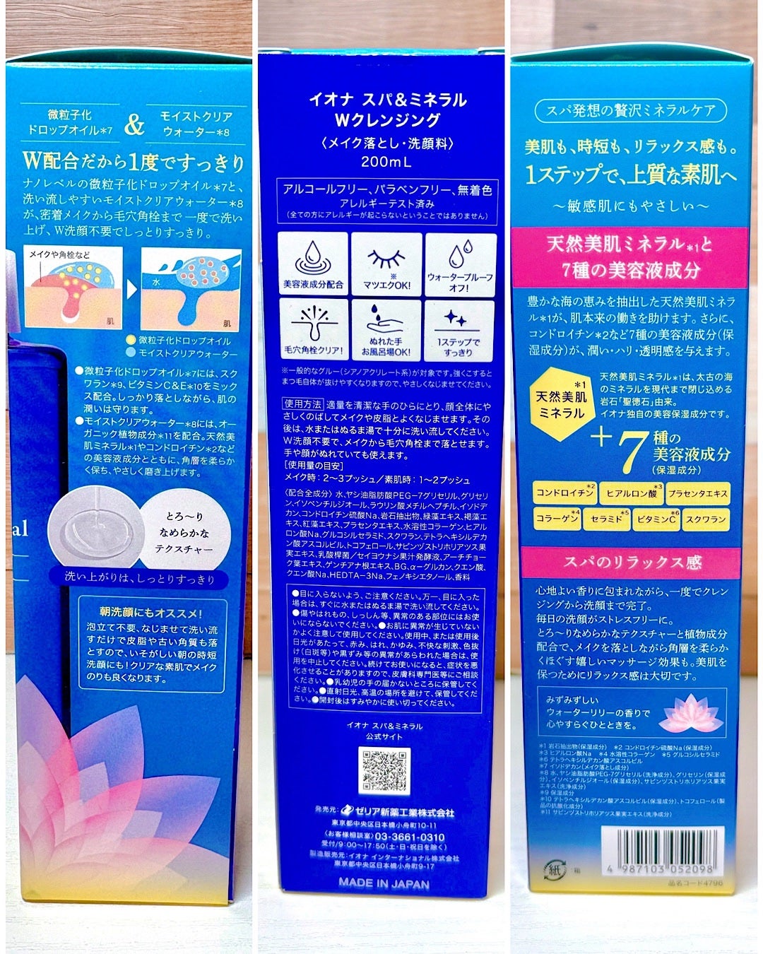 Wクレンジング /イオナ スパ&ミネラル/オイルクレンジングを使ったクチコミ(2枚目)