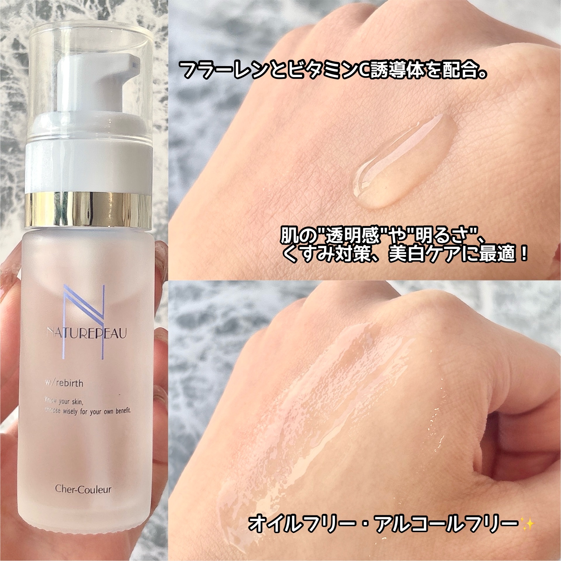 ダブルパーリバース/シェルクルール/美容液を使ったクチコミ（3枚目）