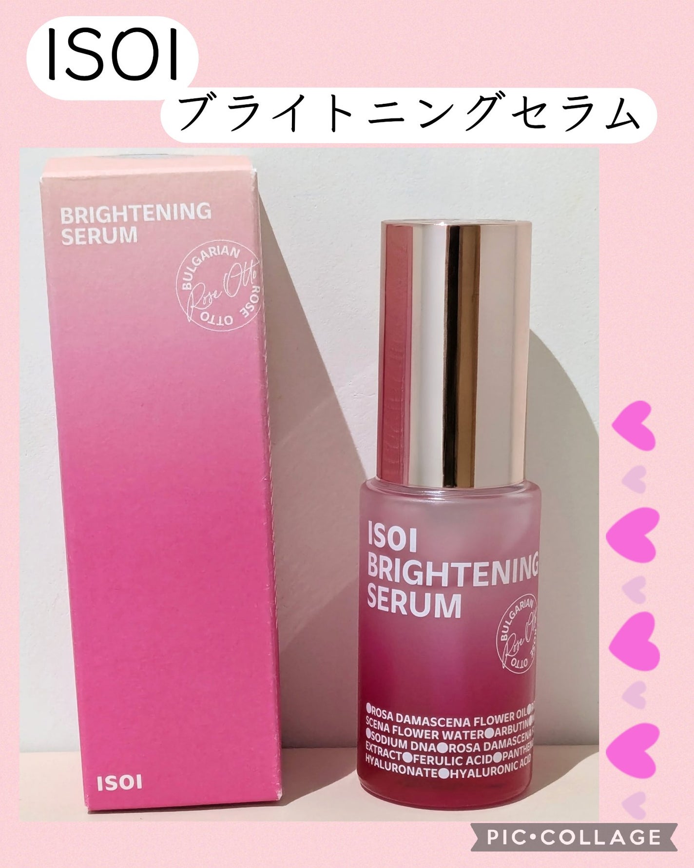 ブライトニングセラム /ISOI/美容液を使ったクチコミ(1枚目)