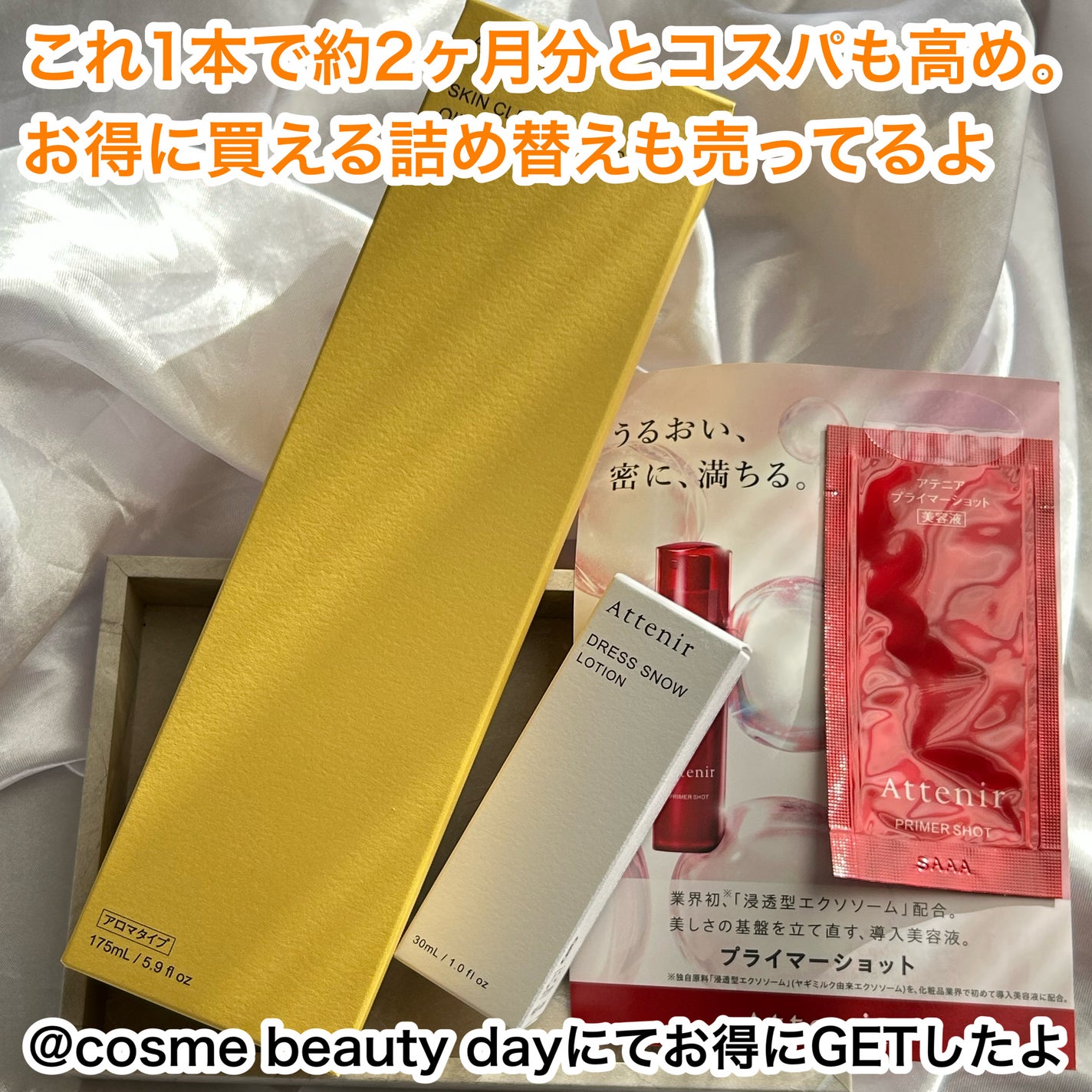 スキンクリア クレンズ オイル <アロマタイプ>/アテニア/オイルクレンジングを使ったクチコミ(5枚目)