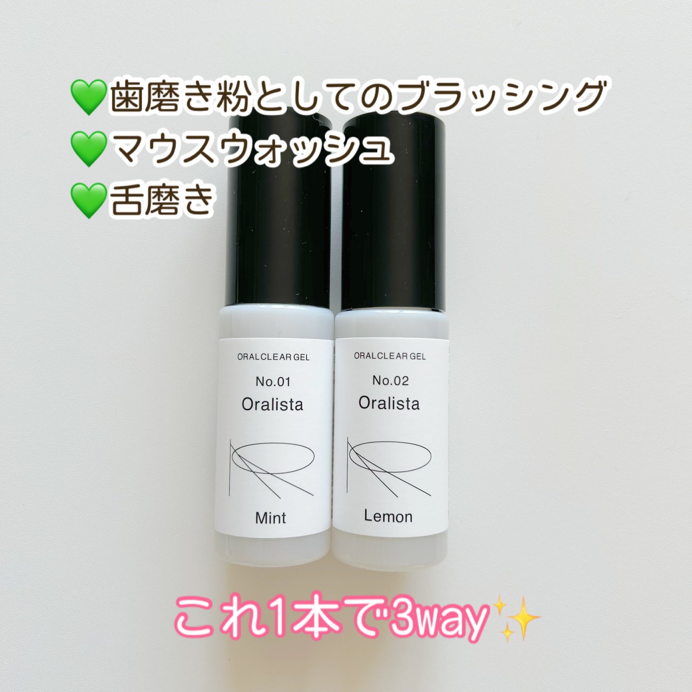 Oralista(オーラリスタ)/水橋保寿堂製薬/オーラルケアを使ったクチコミ(2枚目)