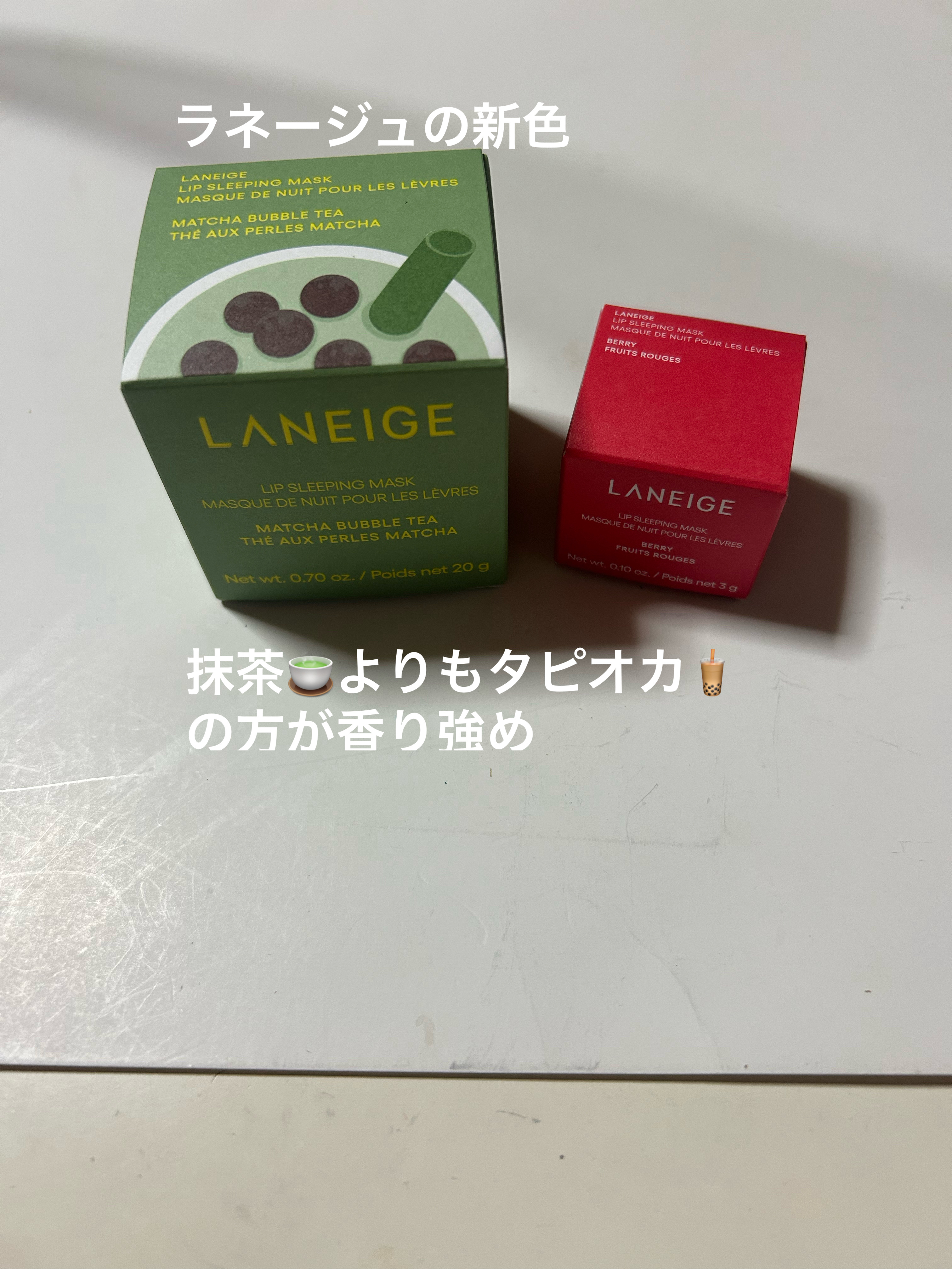 リップスリーピングマスク/LANEIGE/リップバームを使ったクチコミ（1枚目）