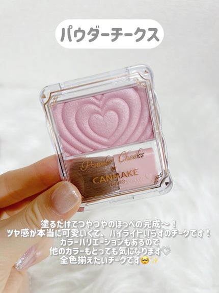 クリームチーク/キャンメイク/ジェル・クリームチークを使ったクチコミ(3枚目)