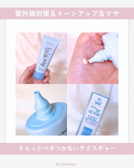 スパグロウUVトーンアップベース/fwee/化粧下地を使ったクチコミ(4枚目)