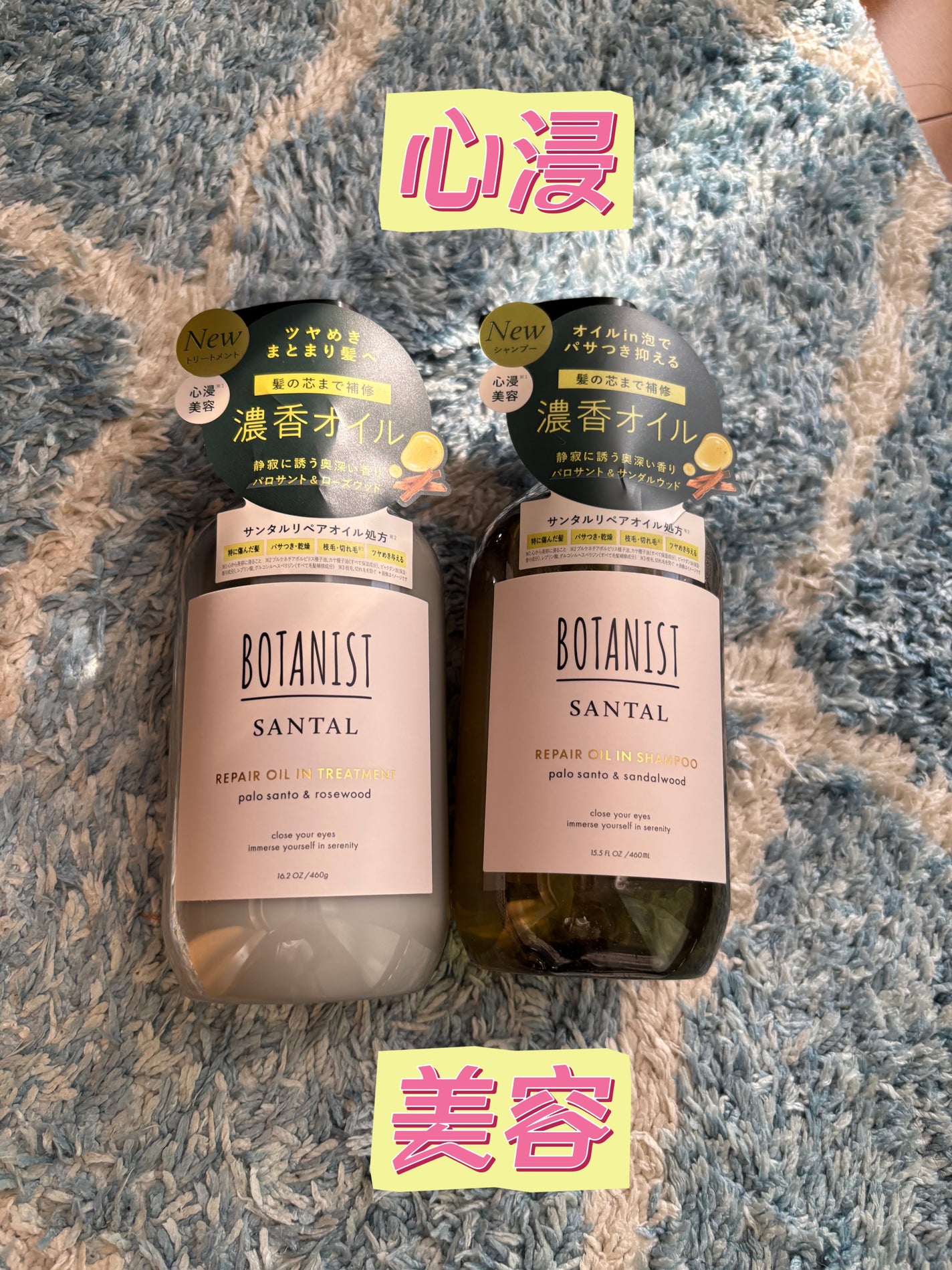 ボタニスト サンタル リペアオイルインシャンプー/トリートメント/BOTANIST/市販シャンプーを使ったクチコミ(1枚目)