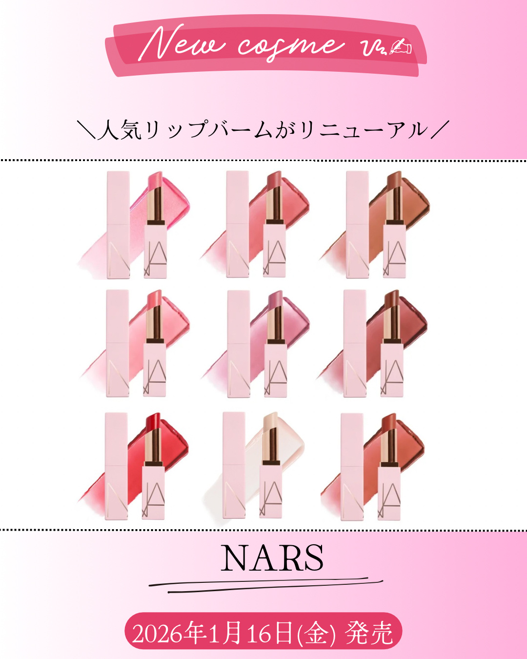 新作コスメ˗ˏˋ ꪔᥱꪔ᥆ ᝰ✍︎ ˎˊ˗


❁.˚‧º‧┈┈┈┈┈┈┈┈┈‧º·˚. ❁
        人気リップバームが
             リニューアル
❁.˚‧º‧┈┈┈┈┈┈┈┈┈‧º·˚. ❁



NARS アフタグ