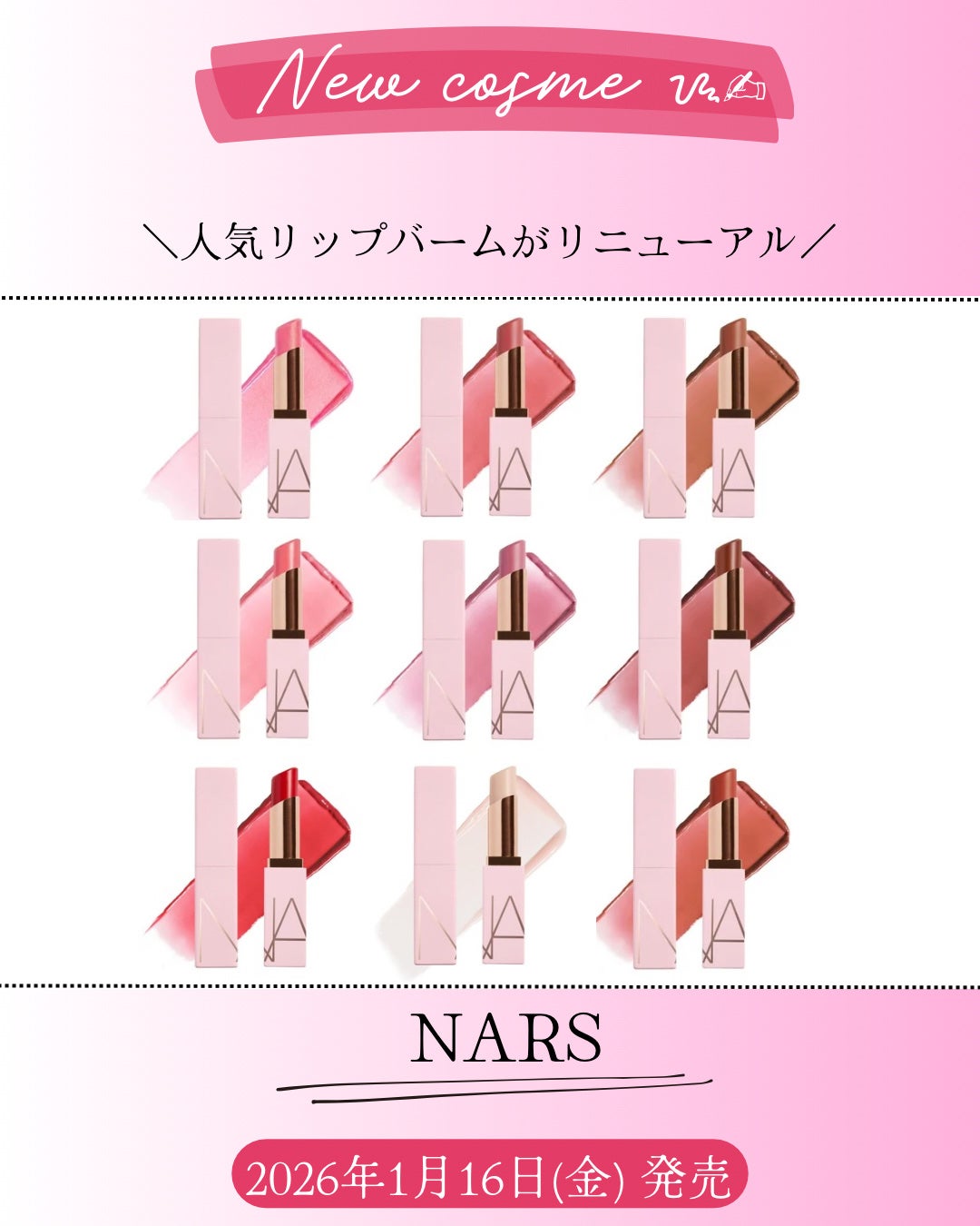 NARS アフタグロー リップバーム N/NARS/リップバームを使ったクチコミ(1枚目)