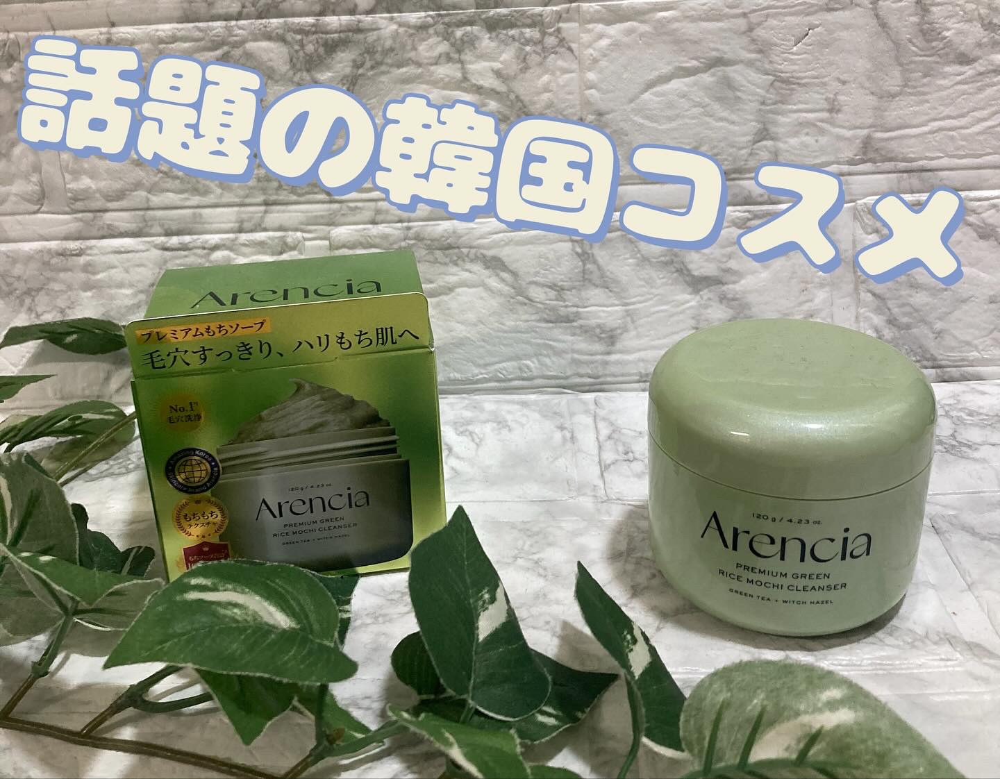 フレッシュクラウドスクラブ ゼラニウム&プリムローズ/アレンシア/ボディスクラブを使ったクチコミ（1枚目）