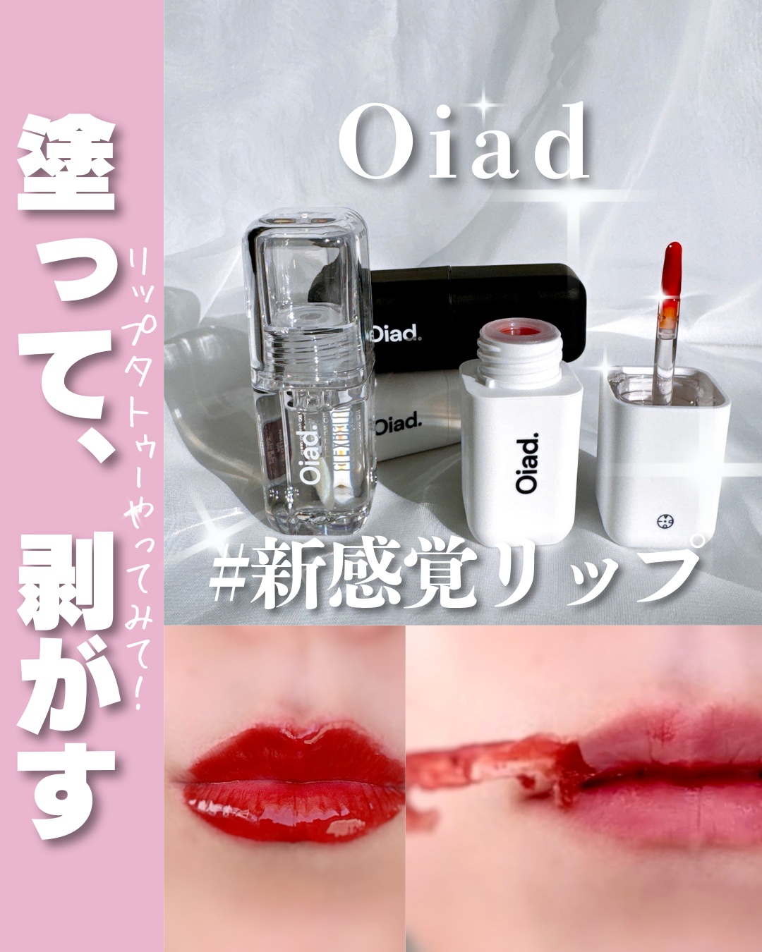リップティーク 000 ニューテ/oiad/口紅を使ったクチコミ（1枚目）