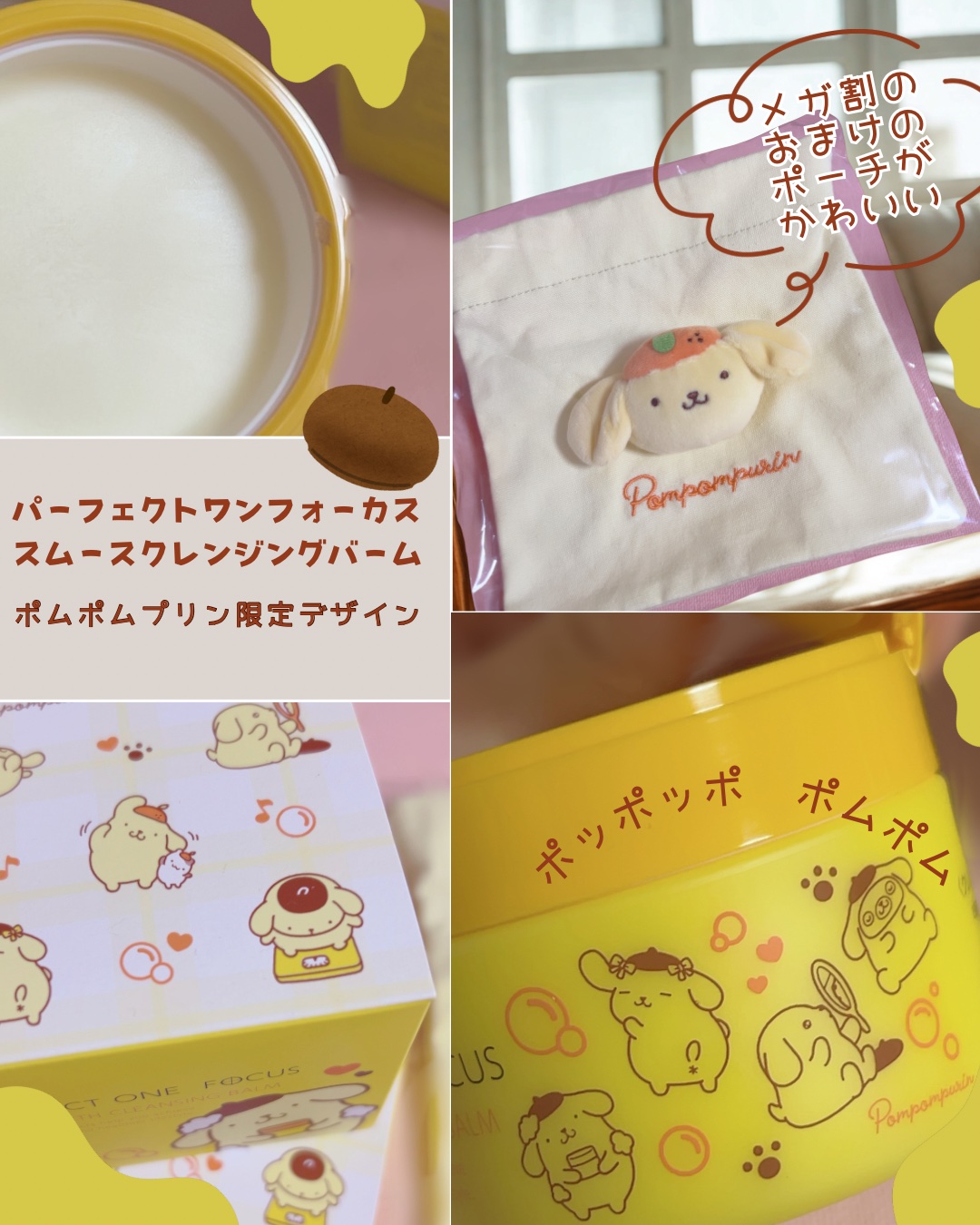 スムースクレンジングバーム/PERFECT ONE  FOCUS/クレンジングバームを使ったクチコミ（2枚目）