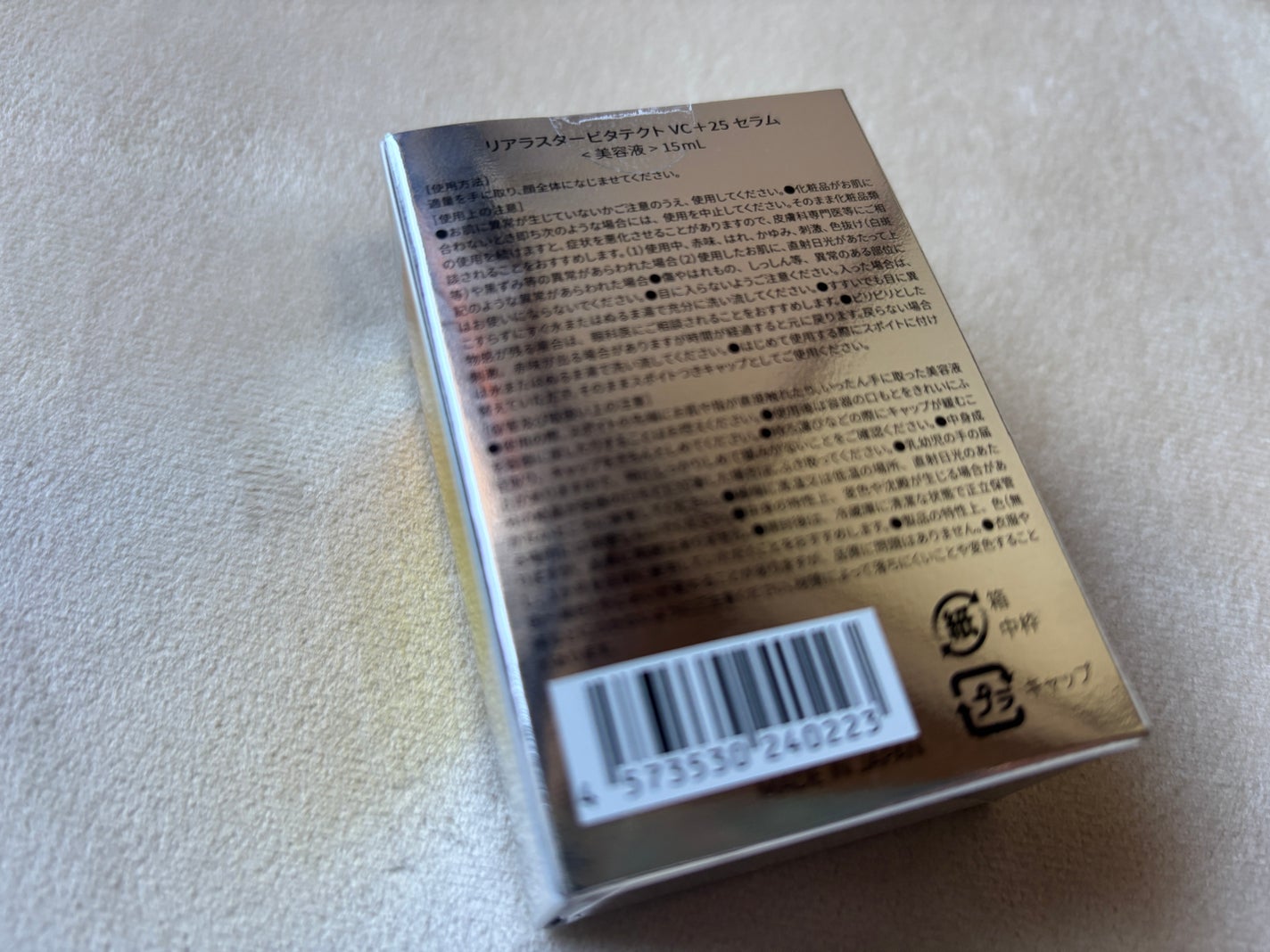 VITATECT PureVC Max Serum/LIALUSTER/美容液を使ったクチコミ(6枚目)