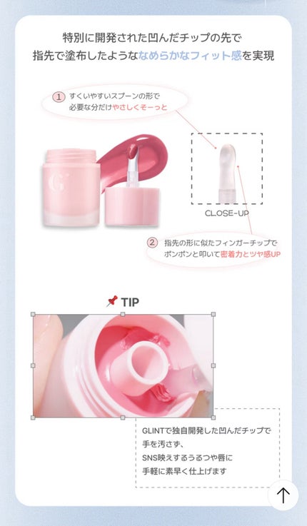 メルティングリップ&チーク/Glint/口紅を使ったクチコミ(3枚目)