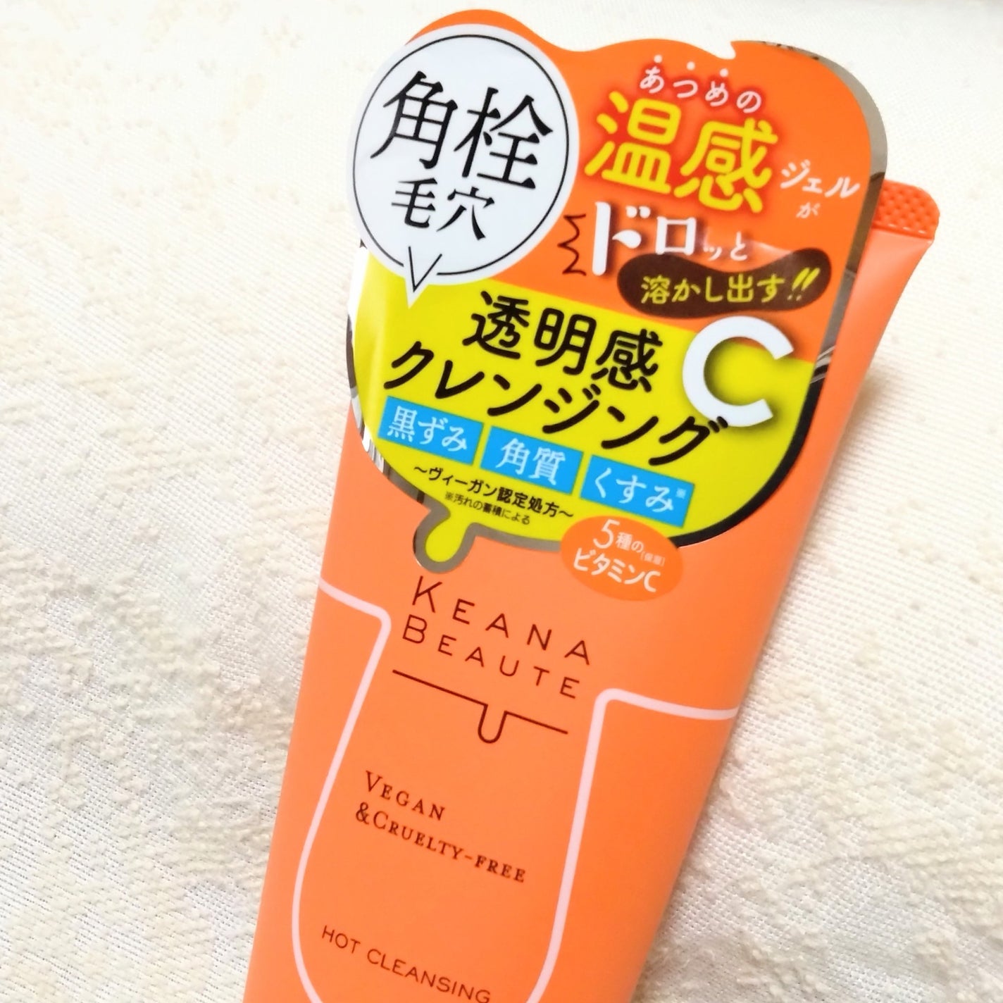 あつめの毛穴ホットクレンジング/ケアナボーテ/クレンジングジェルを使ったクチコミ(2枚目)