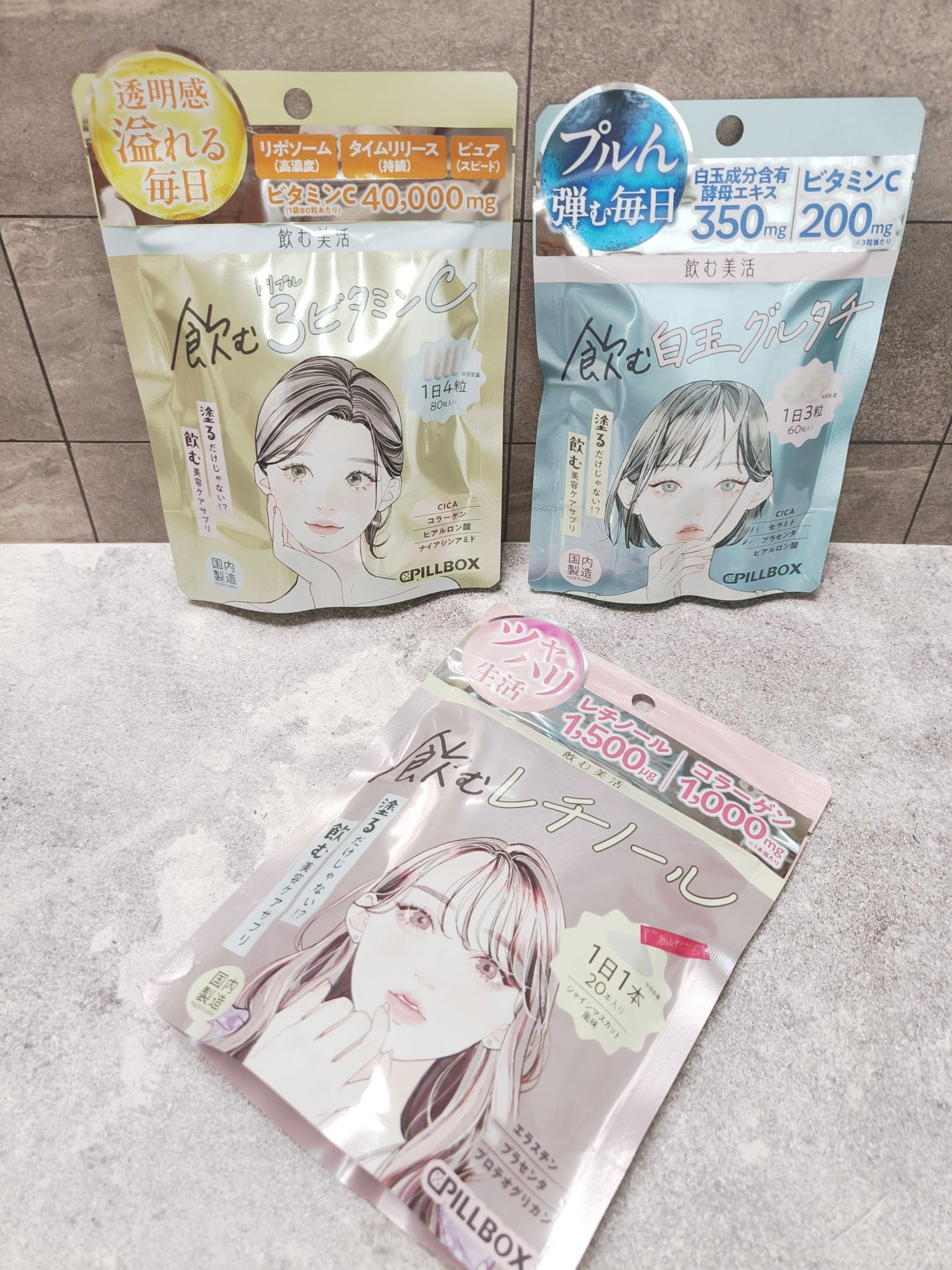 飲む白玉グルタチ/ピルボックス/美容サプリメントを使ったクチコミ(1枚目)