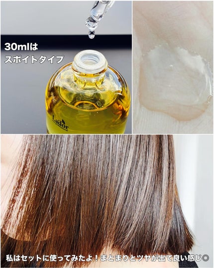パフュームヘアオイル オスマンサス/La'dor/ヘアオイルを使ったクチコミ(3枚目)