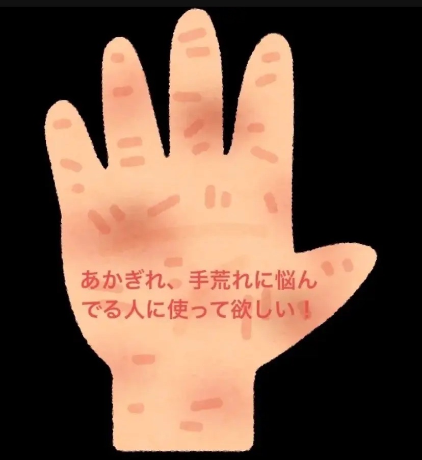 
　ヒノキ 薬用ハンドニ－クリーム

　♡･･*･･♡･･*･･♡･･*･･♡･･*･･♡･･*

　冬になると手がカサカサで血が出るほど
　手荒れがしていました😭
　色んなハンドクリームを使いましたが、
　1番使い心地と保湿が良かったの