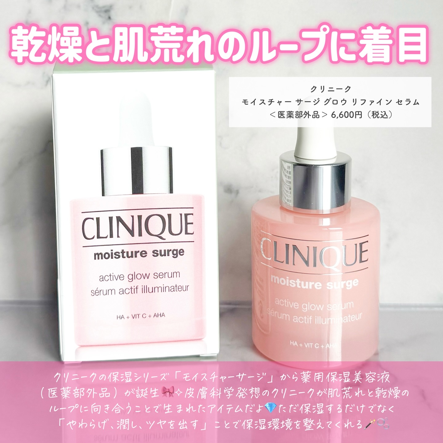 モイスチャー サージ グロウ リファイン セラム（美容液）/CLINIQUE/美容液を使ったクチコミ（2枚目）