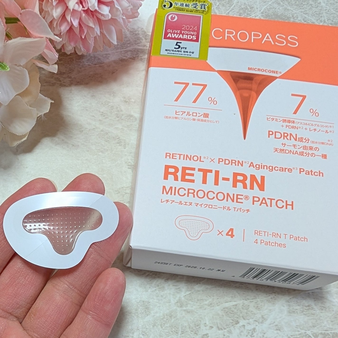 レチアールエヌ スリムパッチ/ACROPASS/シートマスク・パックを使ったクチコミ(5枚目)