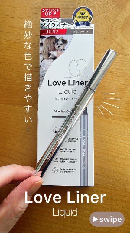 リキッドアイライナーR4/ラブ・ライナー/リキッドアイライナーを使ったクチコミ(1枚目)