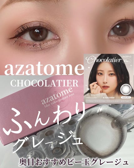 あざとめ 1day/azatome/ワンデー(1DAY)カラコンを使ったクチコミ(1枚目)