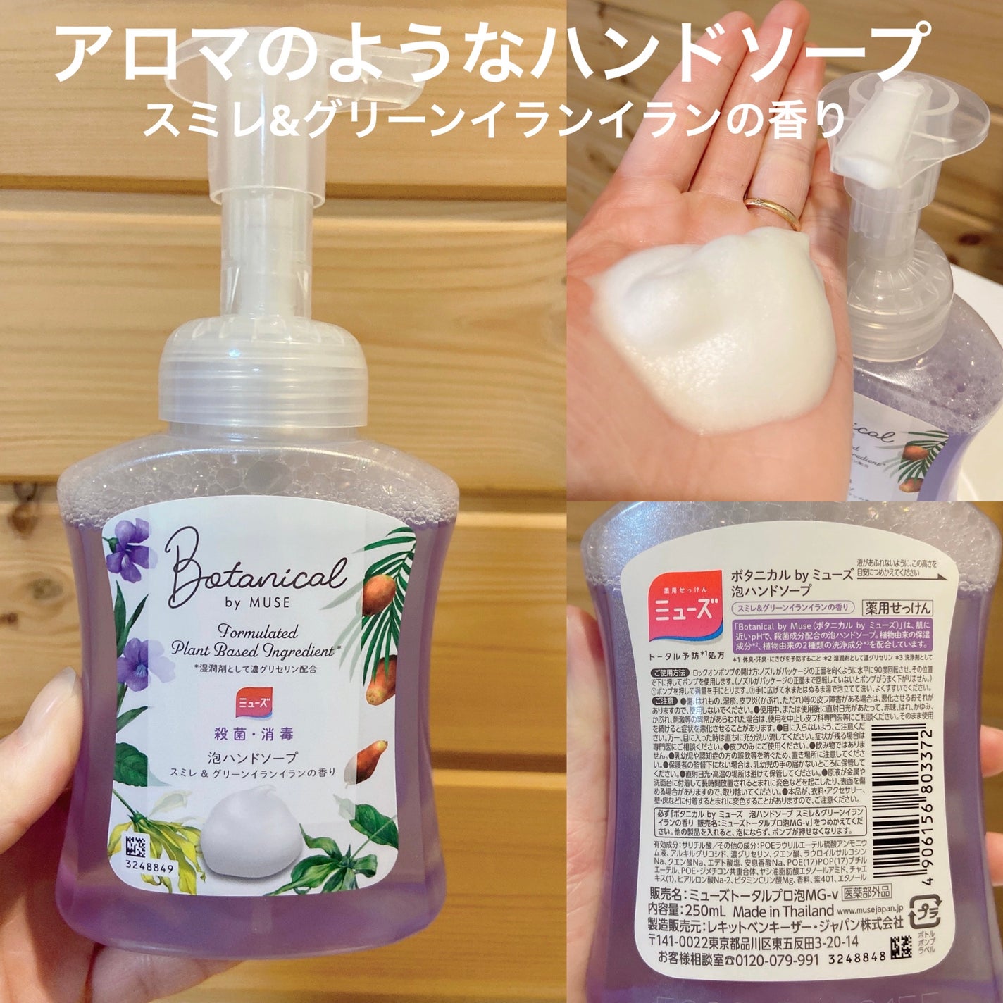 ハンドソープ 泡 ミューズ ボタニカル/ミューズ/ハンドソープを使ったクチコミ(1枚目)