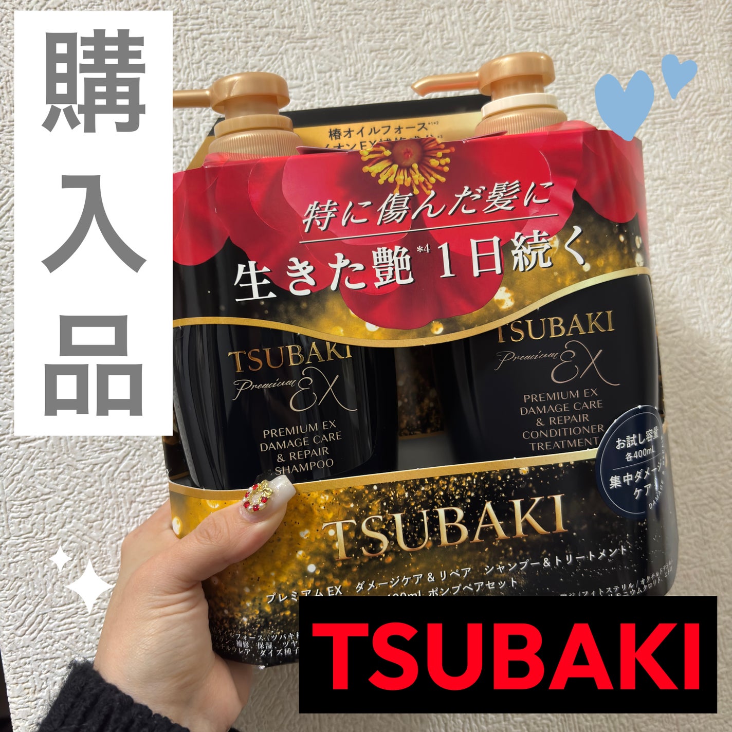 TSUBAKI プレミアムEX ダメージケア&リペア シャンプー/コンディショナートリートメント/TSUBAKI/シャンプー・コンディショナーを使ったクチコミ(1枚目)