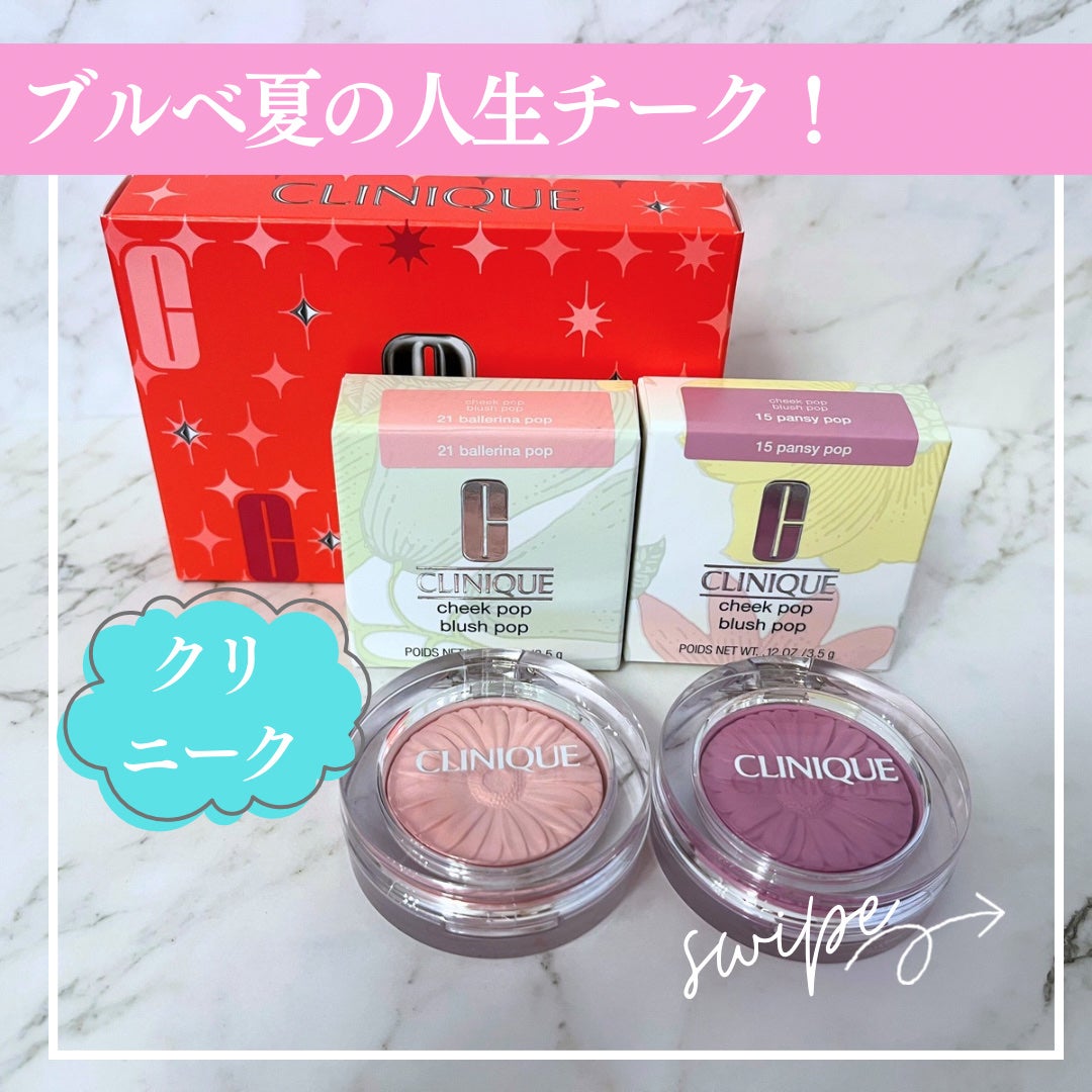 チーク ポップ/CLINIQUE/パウダーチークを使ったクチコミ(1枚目)