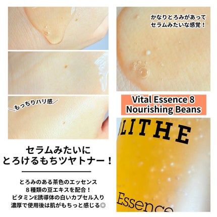 Vital Treatment 8 Nourishing Beans/BLITHE/美容液を使ったクチコミ(3枚目)