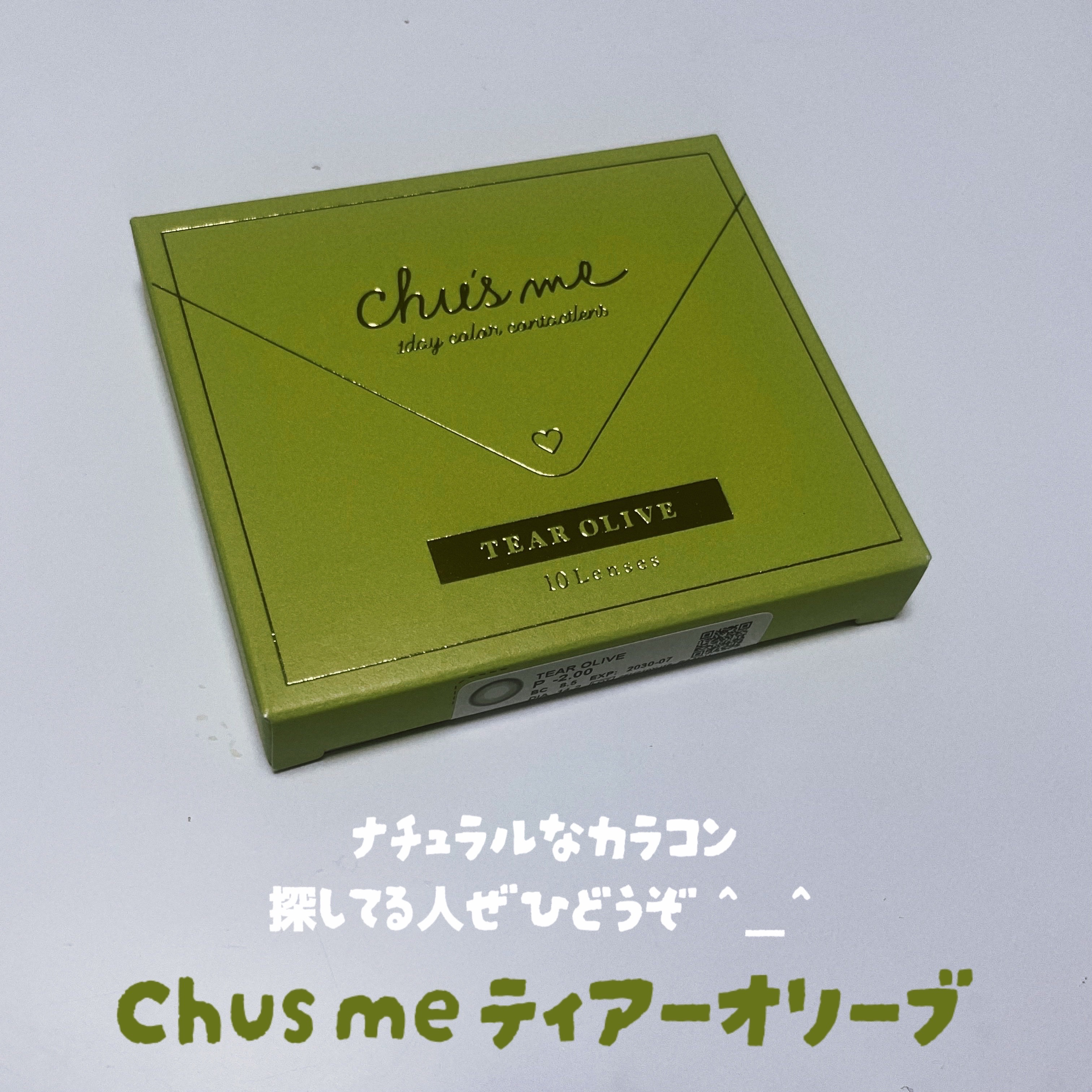 Chu's me 1day/Chu's me/ワンデー（１DAY）カラコンを使ったクチコミ（1枚目）