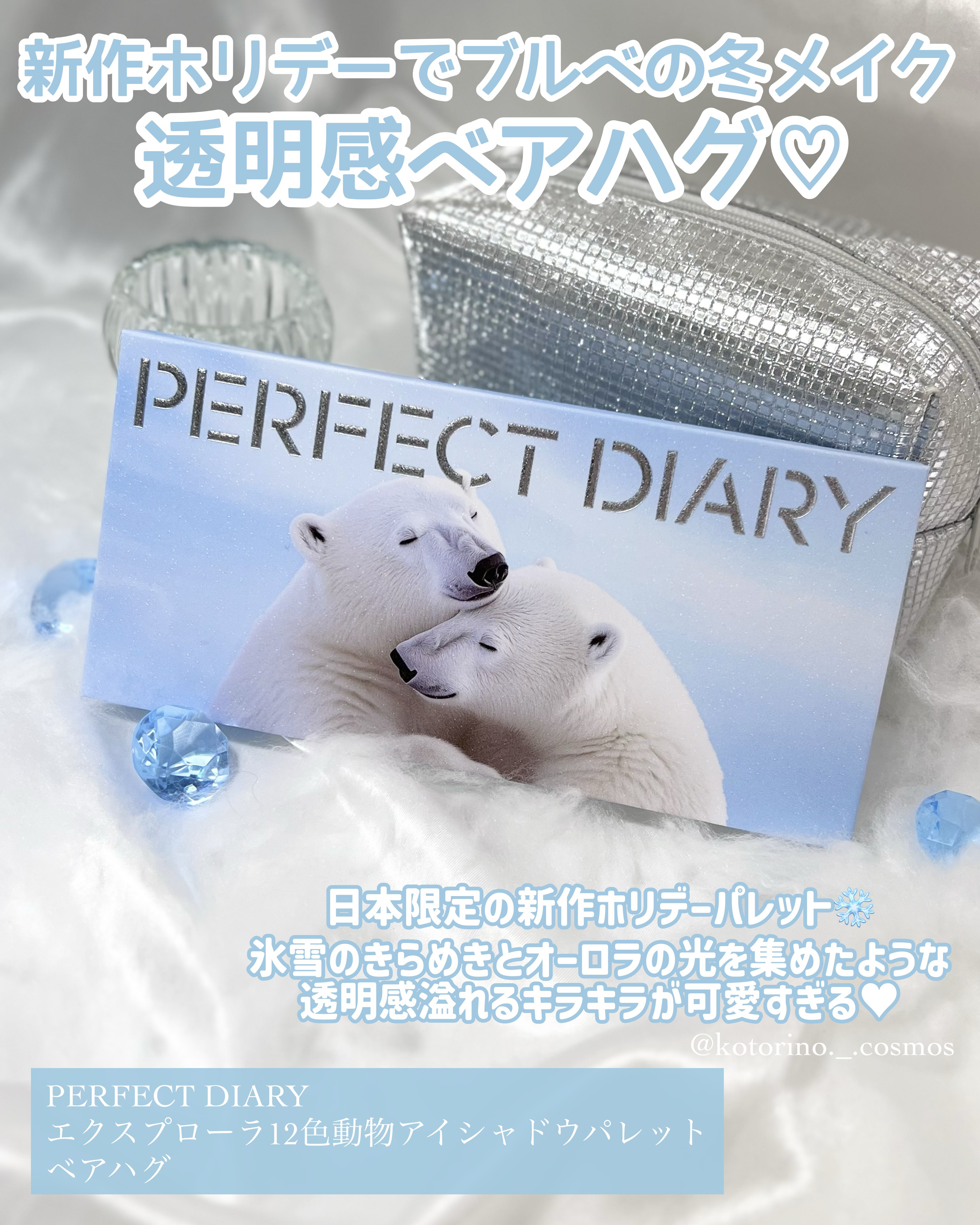 エクスプローラ12色 動物アイシャドウパレット/PERFECT DIARY/アイシャドウパレットを使ったクチコミ（2枚目）