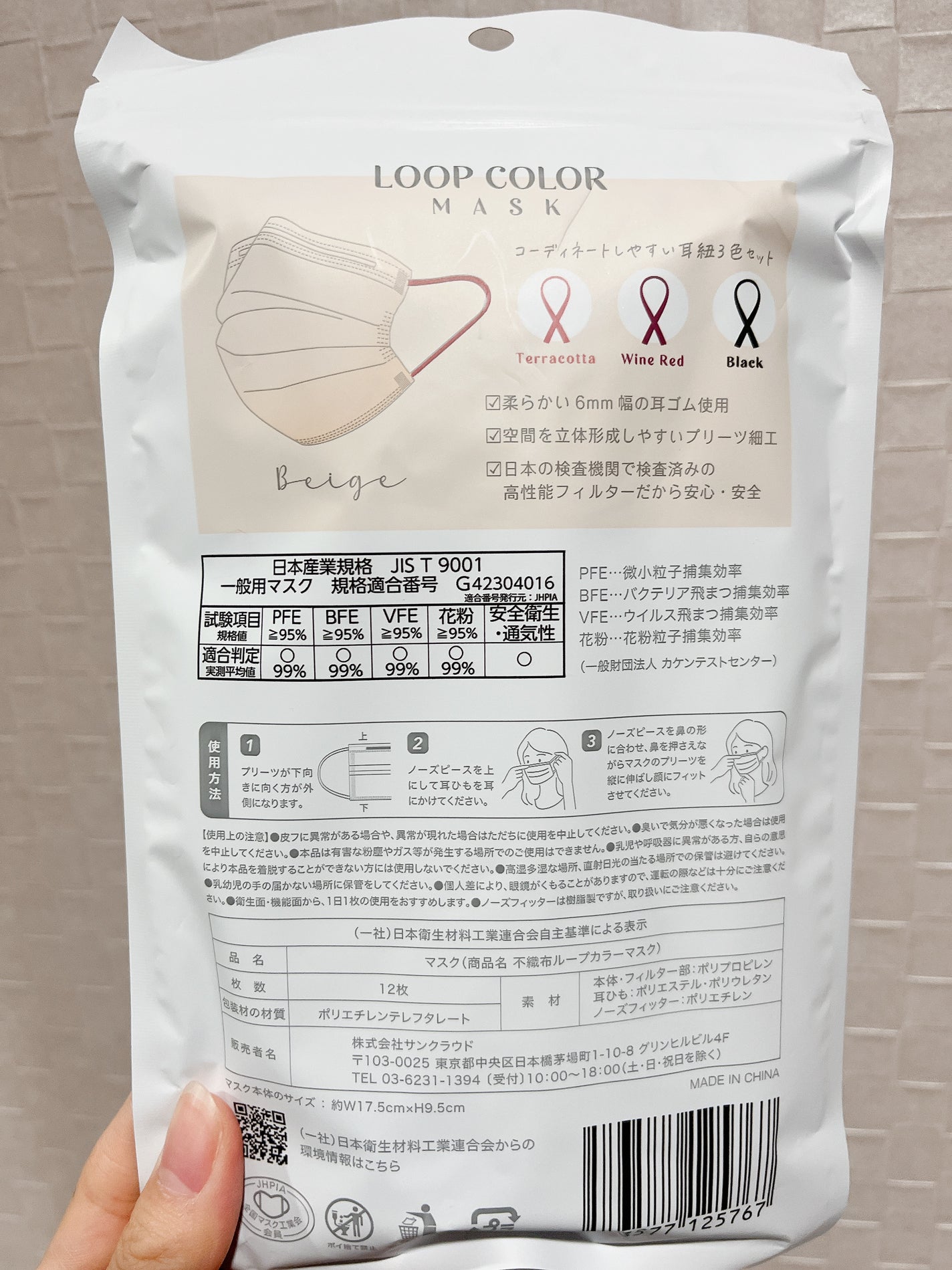 LOOP COLOR MASK/セリア/マスクを使ったクチコミ(3枚目)