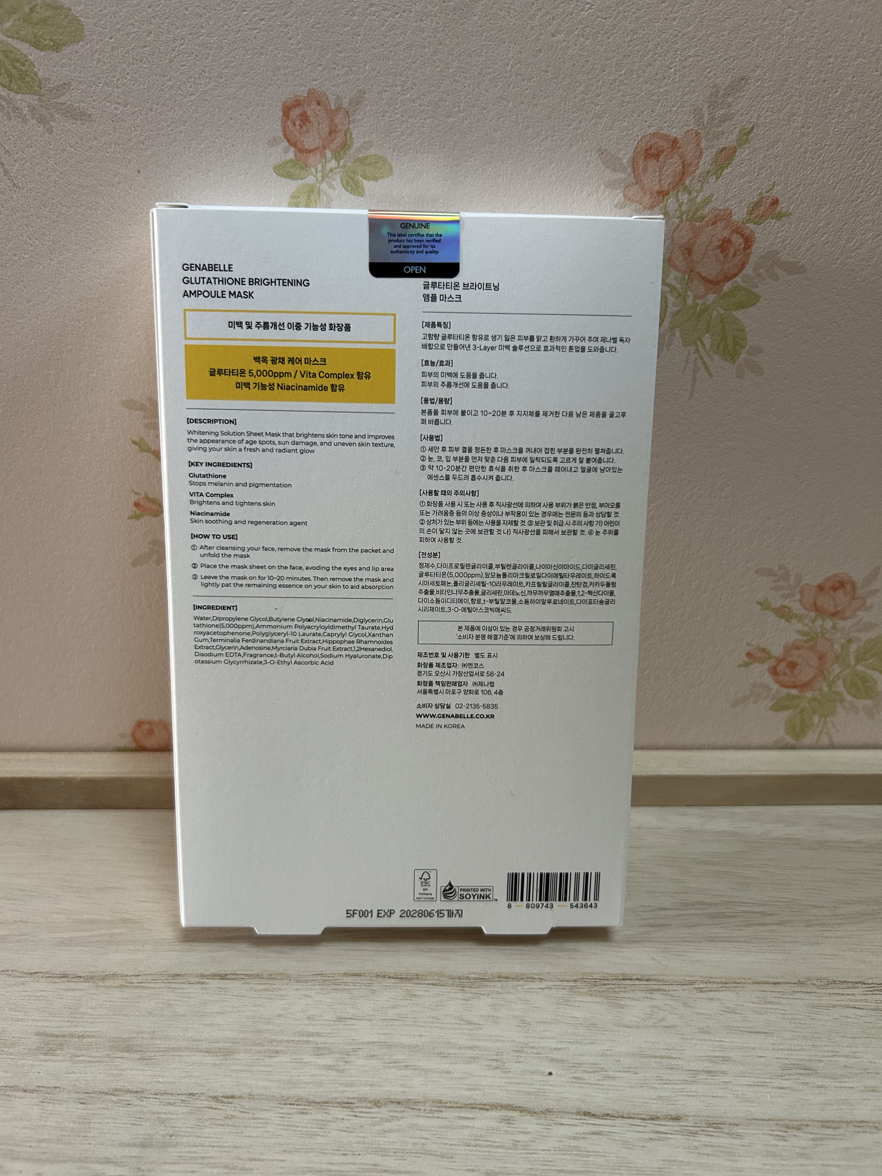 グルタチオンブアンプルマスク/Genabelle/シートマスク・パックを使ったクチコミ（2枚目）