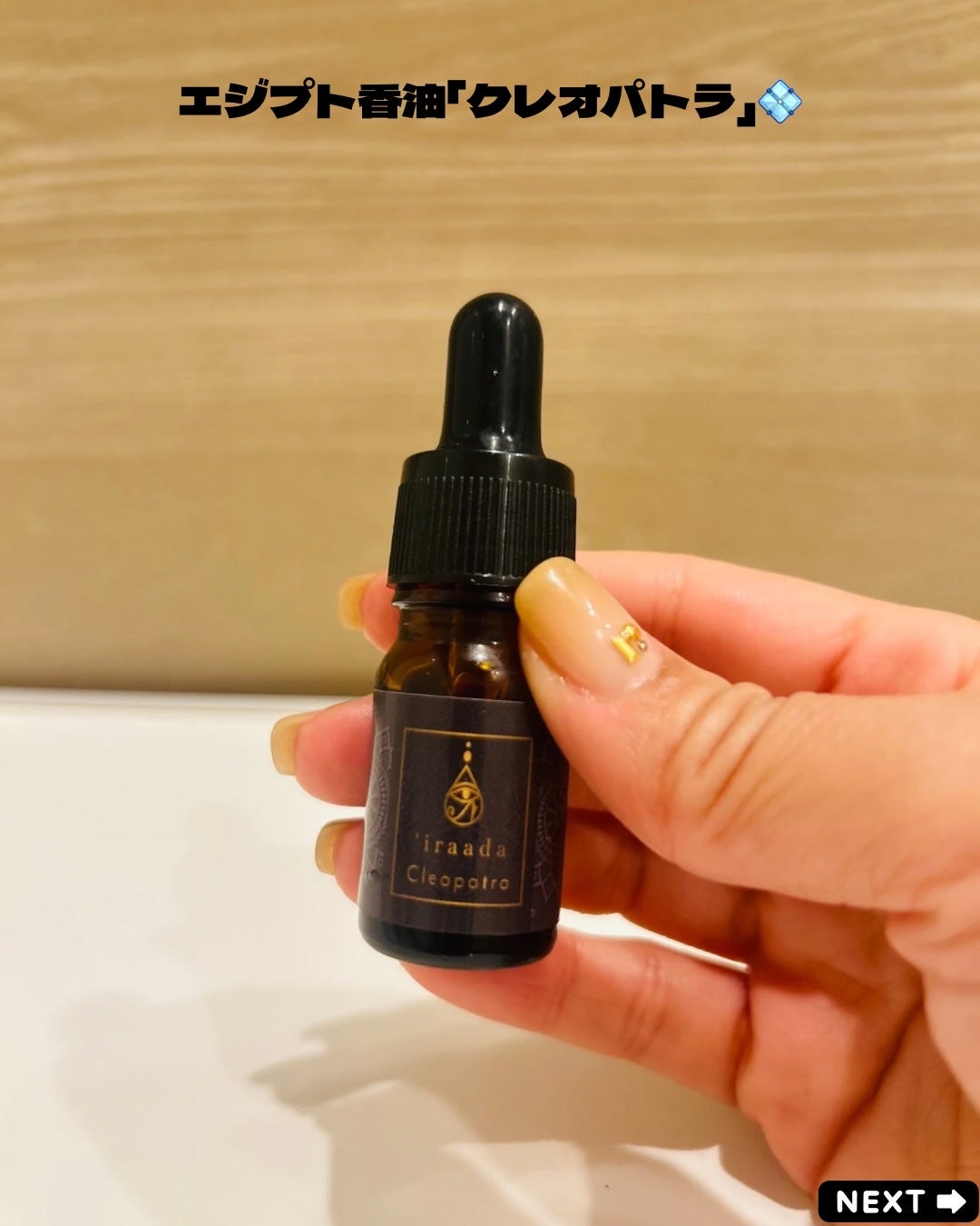 えむEMU美容編集部 on LIPS 「こんにちはemuです💓「香り」が脳に届く速さって、どのくらいか..」(2枚目)