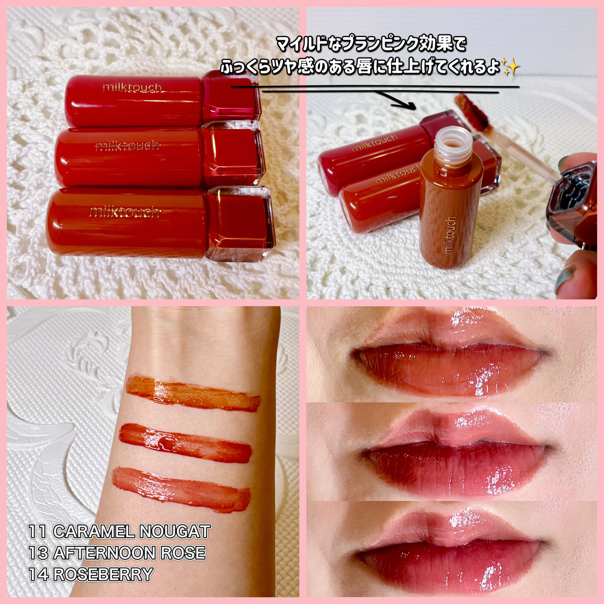 ジェリーフィットティンティッドグロウティント/Milk Touch/リップティントを使ったクチコミ（2枚目）