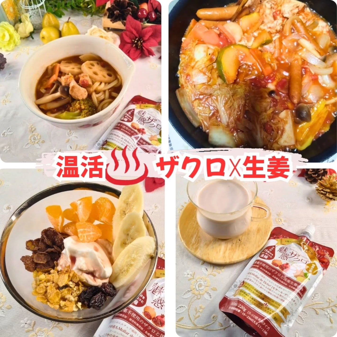 魅惑ザクロ /ジンジャーブースト/魅惑ザクロ/美容ドリンクを使ったクチコミ(1枚目)