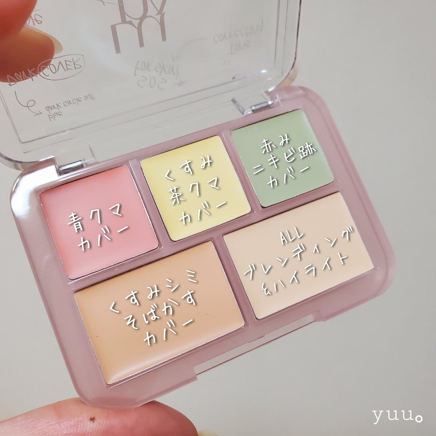 コンシールブレンダーパレット/LUNA/パレットコンシーラーを使ったクチコミ(3枚目)