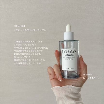 ヒアルーシカ ファースト アンプル/SKIN1004/ブースター・導入液を使ったクチコミ(1枚目)