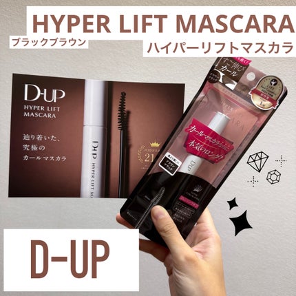 ハイパーリフトマスカラ/D-UP/マスカラを使ったクチコミ(1枚目)