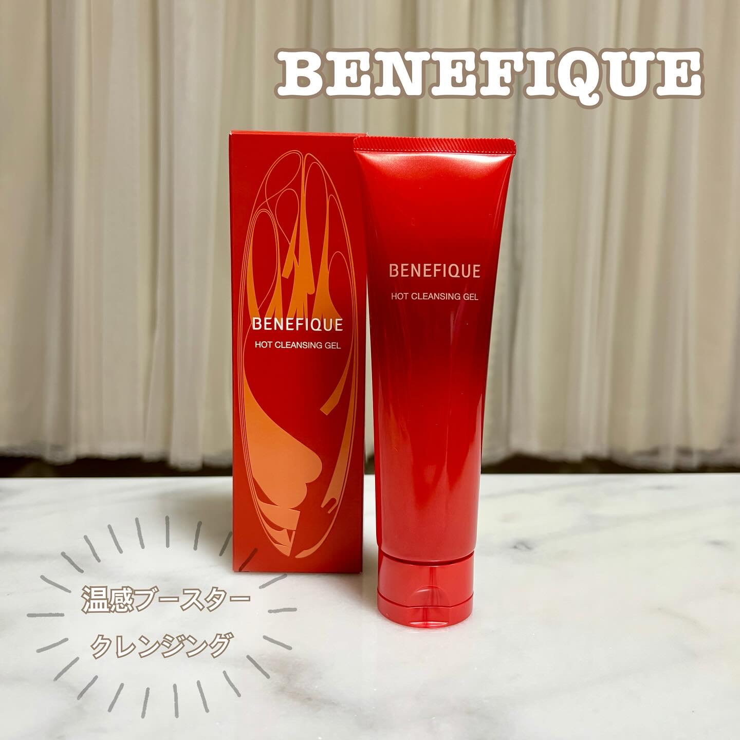 ベネフィーク　ホットクレンジングジェル/BENEFIQUE/クレンジングジェルを使ったクチコミ（1枚目）