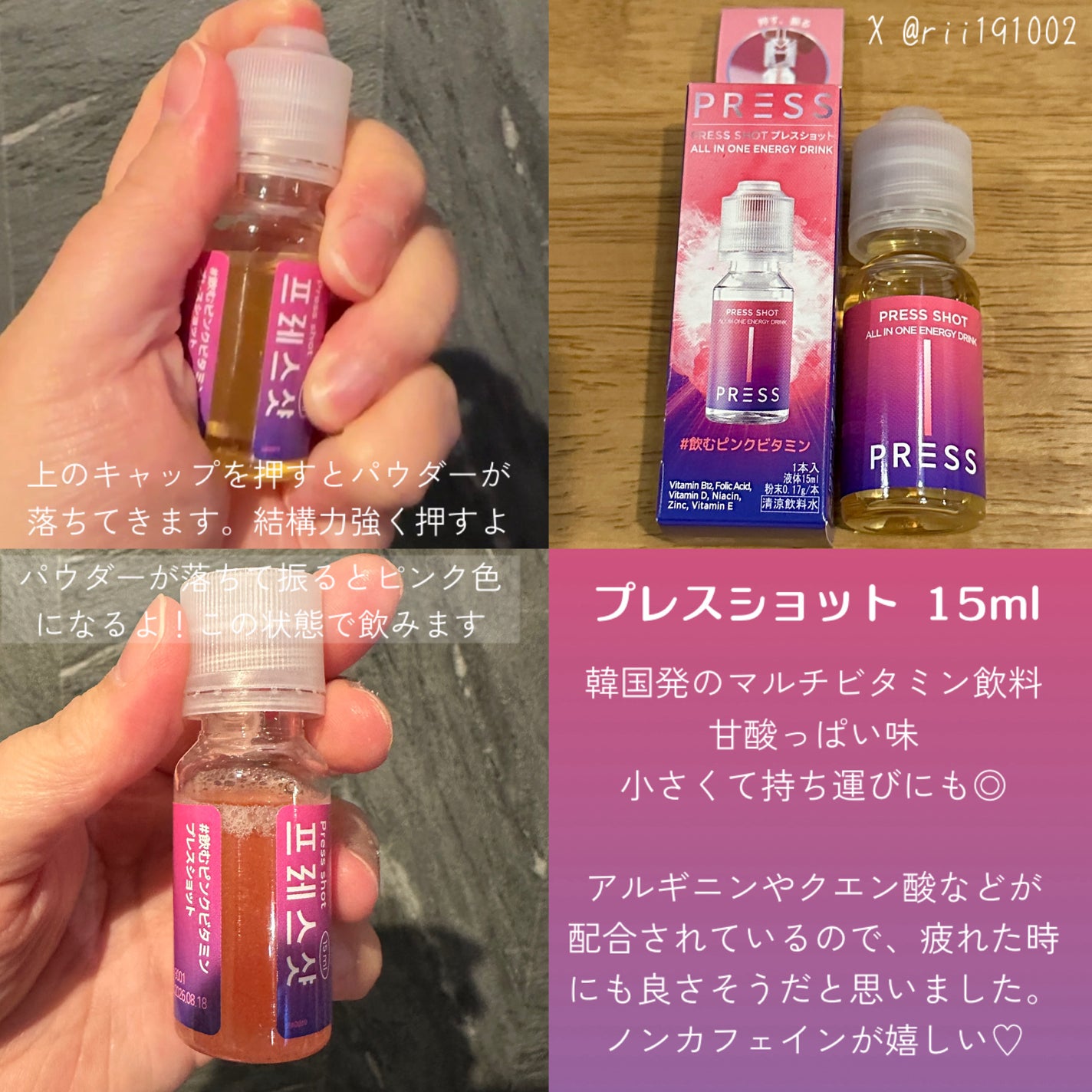 PRESS SHOT/PRESS SHOT/美容サプリメントを使ったクチコミ(1枚目)