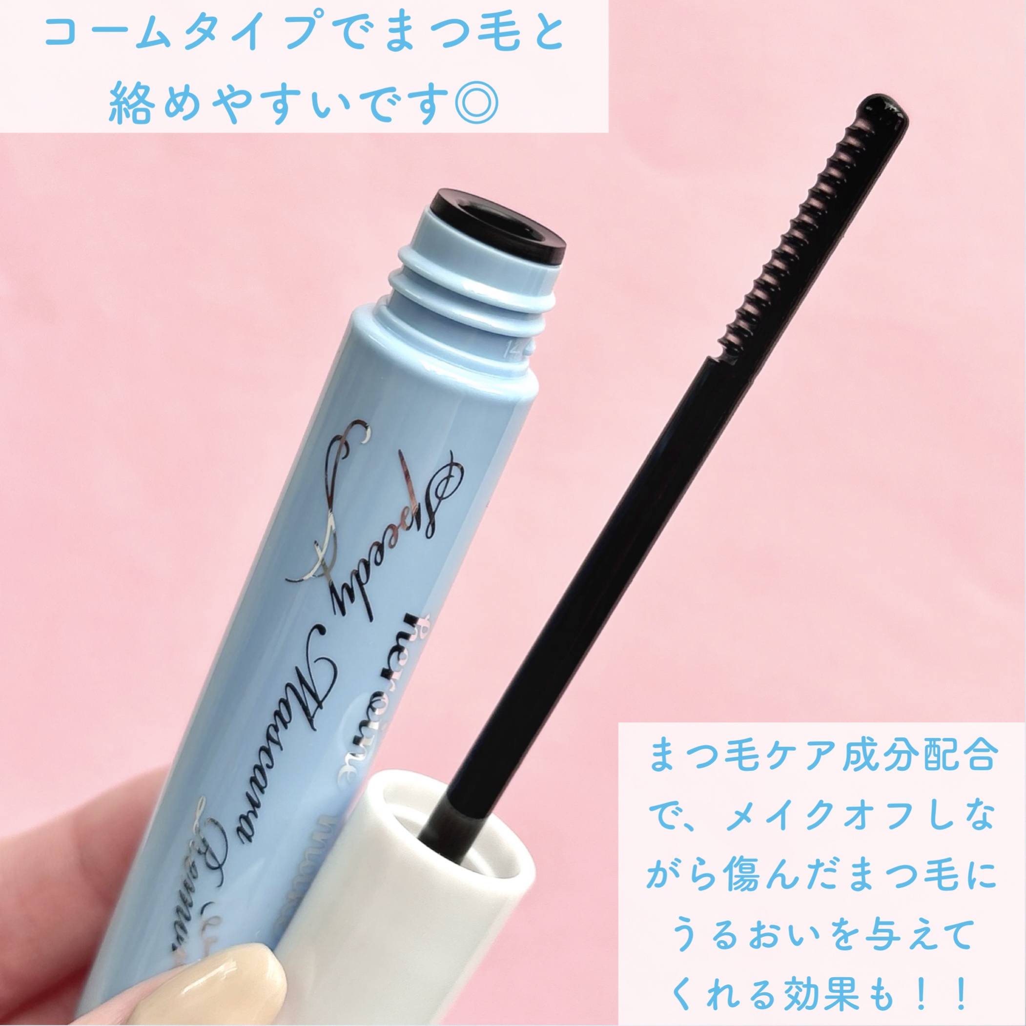 ヒロインメイクＳＰ スピーディーマスカラリムーバー/ヒロインメイク/ポイントメイクリムーバーを使ったクチコミ（3枚目）