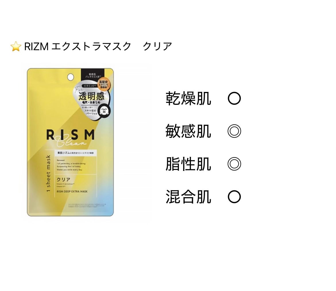 クリアエッセンスマスク/ピュレア/シートマスク・パックを使ったクチコミ(4枚目)