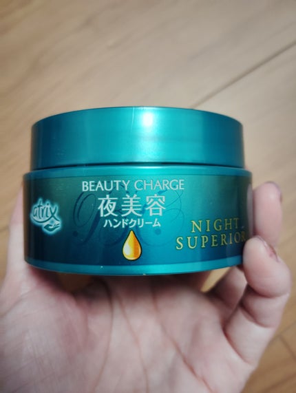 ビューティーチャージ ナイトスペリア/アトリックス/ハンドクリームを使ったクチコミ(2枚目)