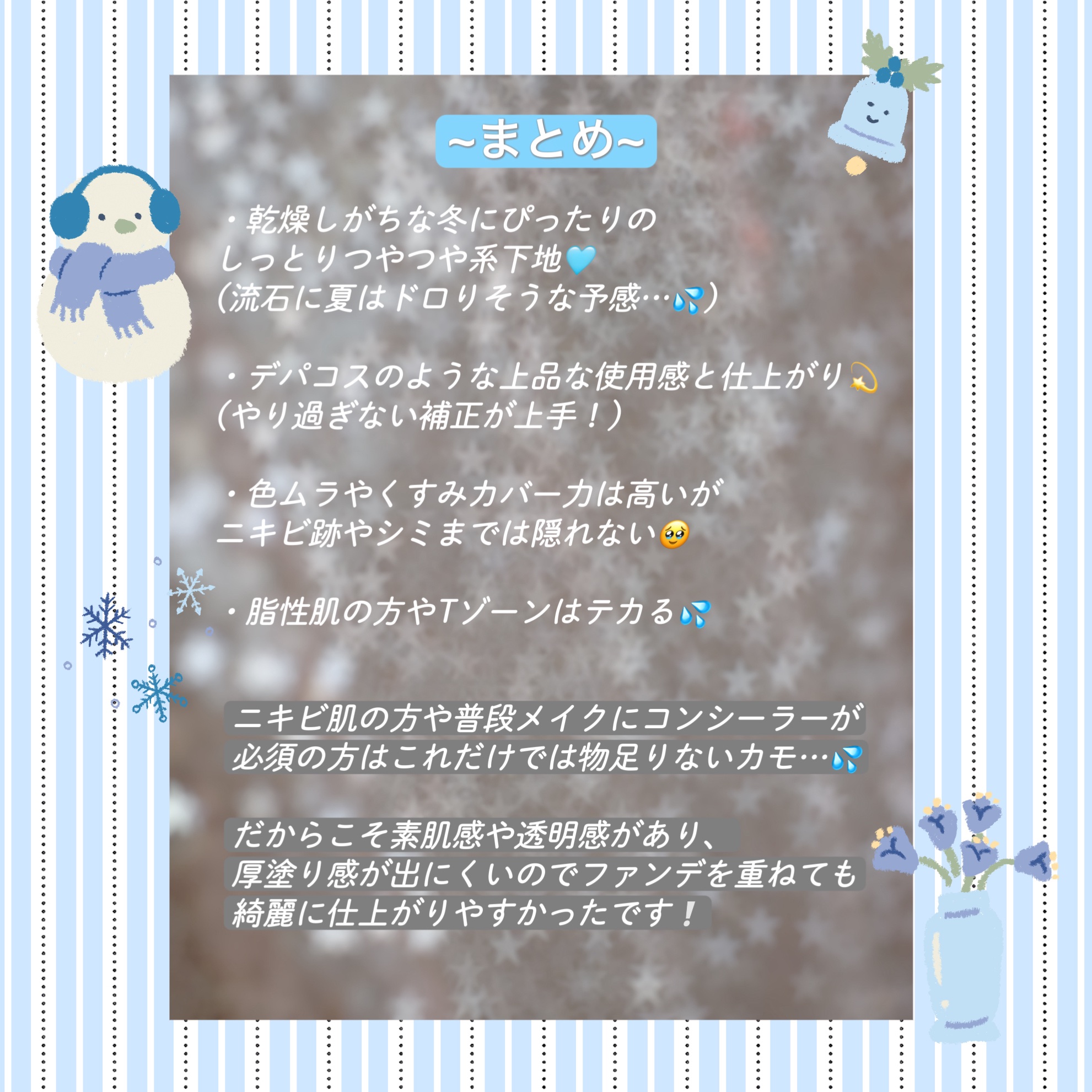 スパグロウUVトーンアップベース 01 グロウ/fwee/化粧下地を使ったクチコミ（3枚目）